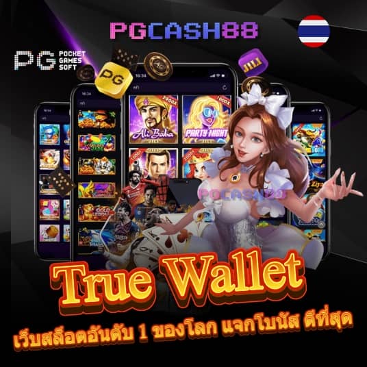ออสล็อต888