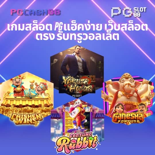 ออสล็อต888