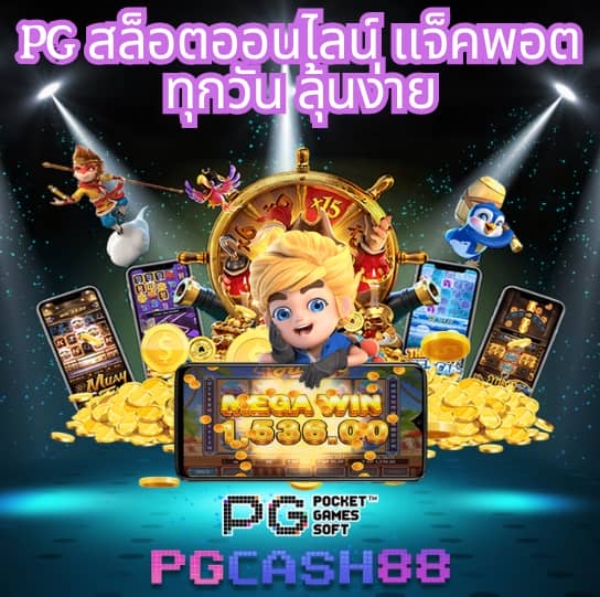 ออสล็อต888